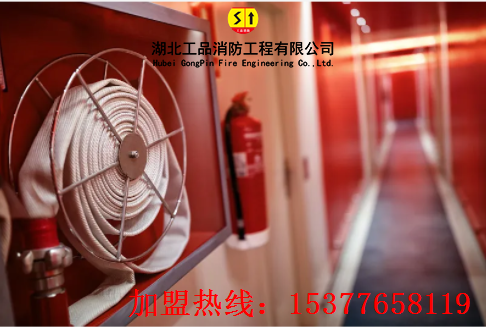 消防分公司加盟