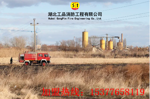 消防分公司加盟