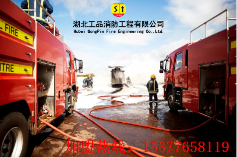 消防资质加盟
