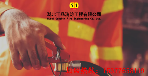 消防资质加盟