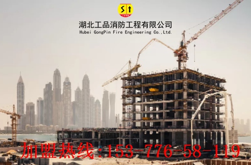 消防资质加盟