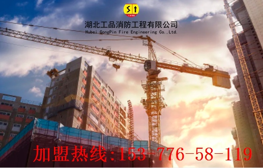 消防资质加盟