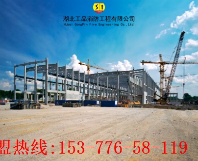 消防资质加盟