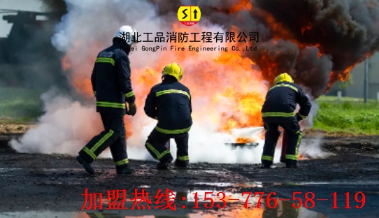 消防分公司加盟