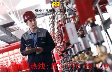 消防资质加盟