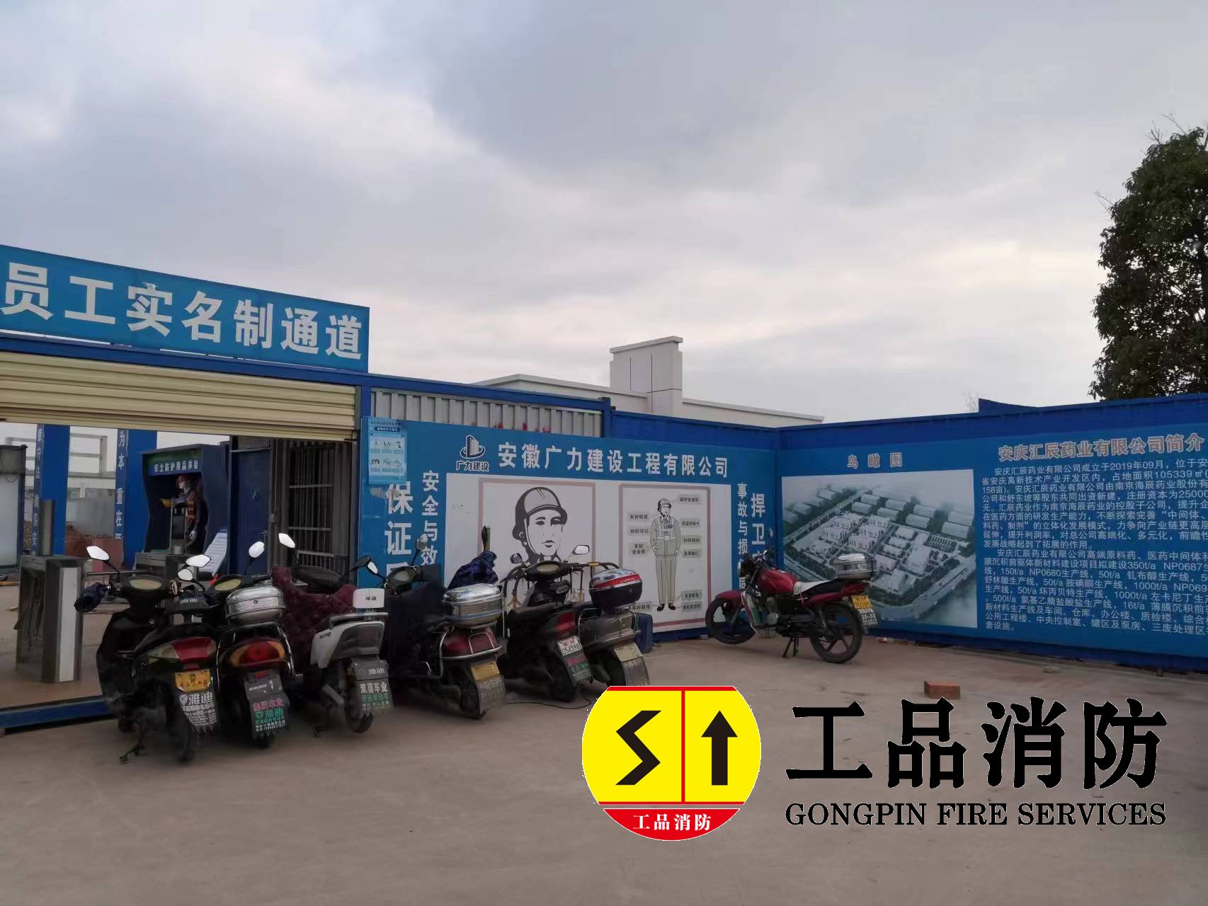 消防分公司加盟的好处