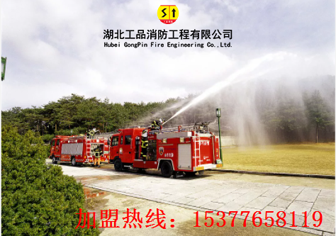 消防分公司加盟的优点有哪些?
